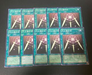 光の護封剣 ノーマル JP026