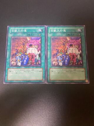 百獣大行進 ノーマル JP168