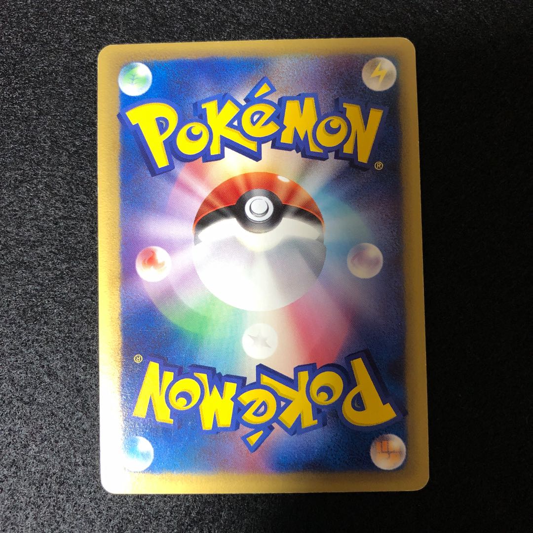 リザードン スター デルタ種