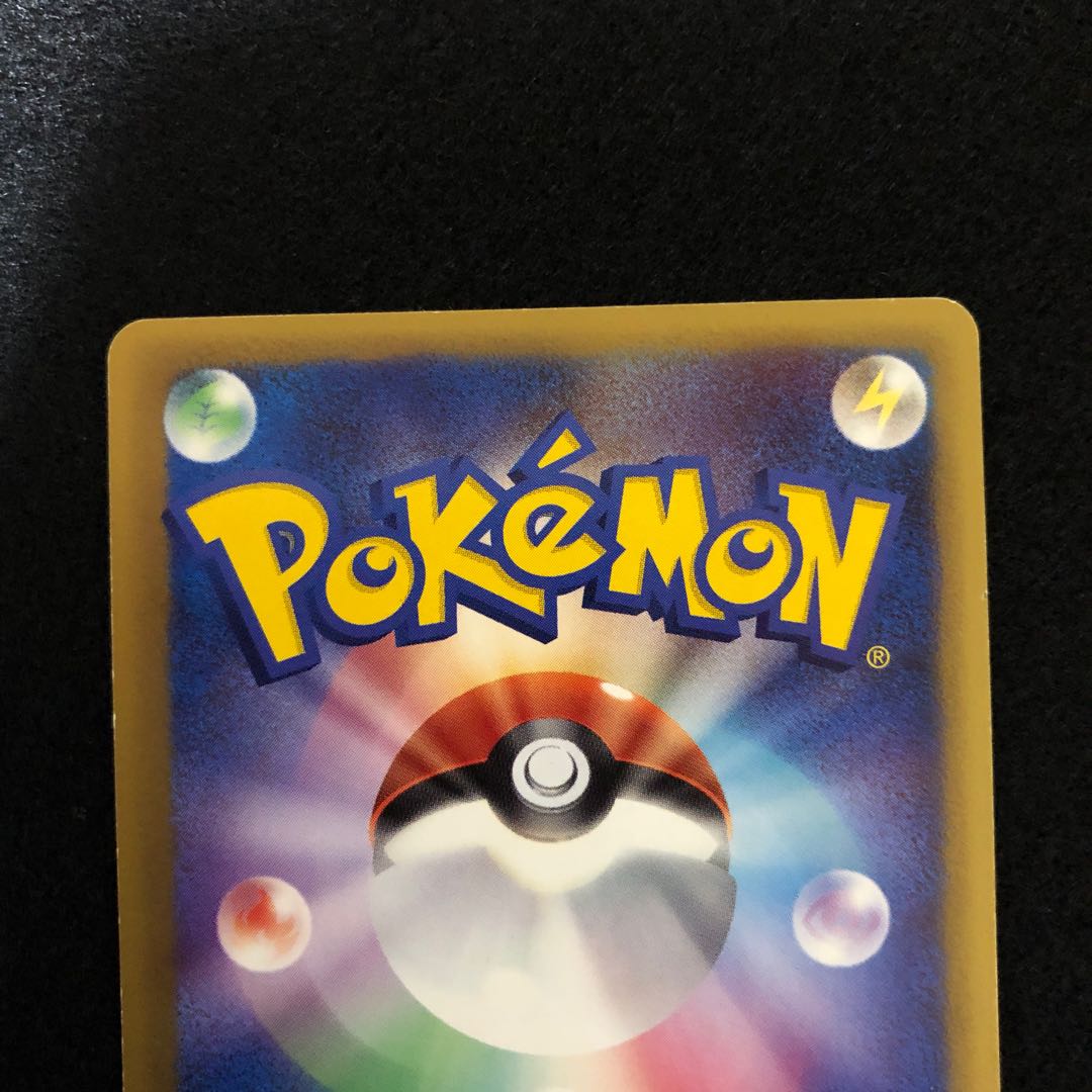 リザードン スター デルタ種