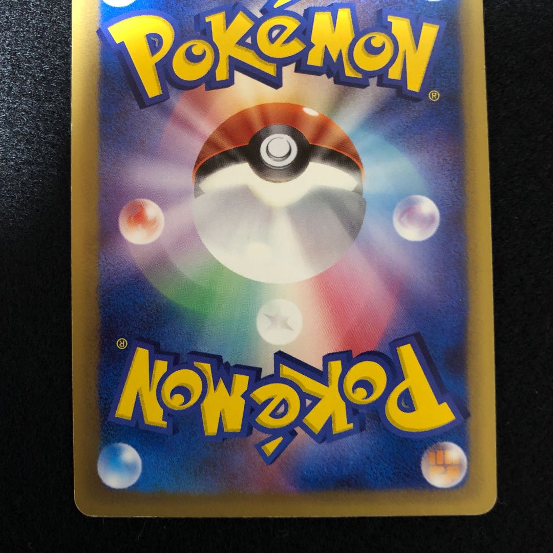 リザードン スター デルタ種