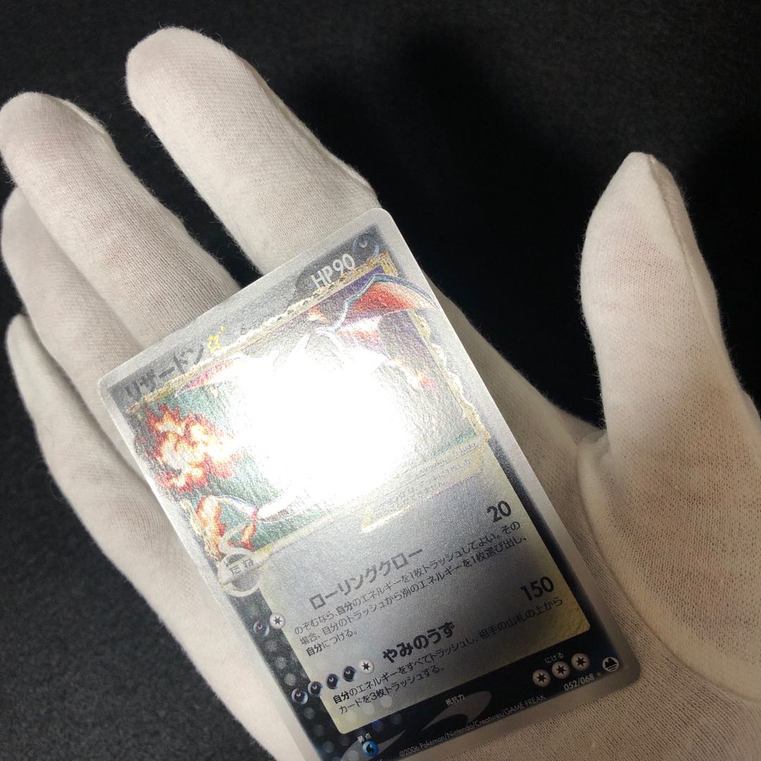 リザードン スター デルタ種