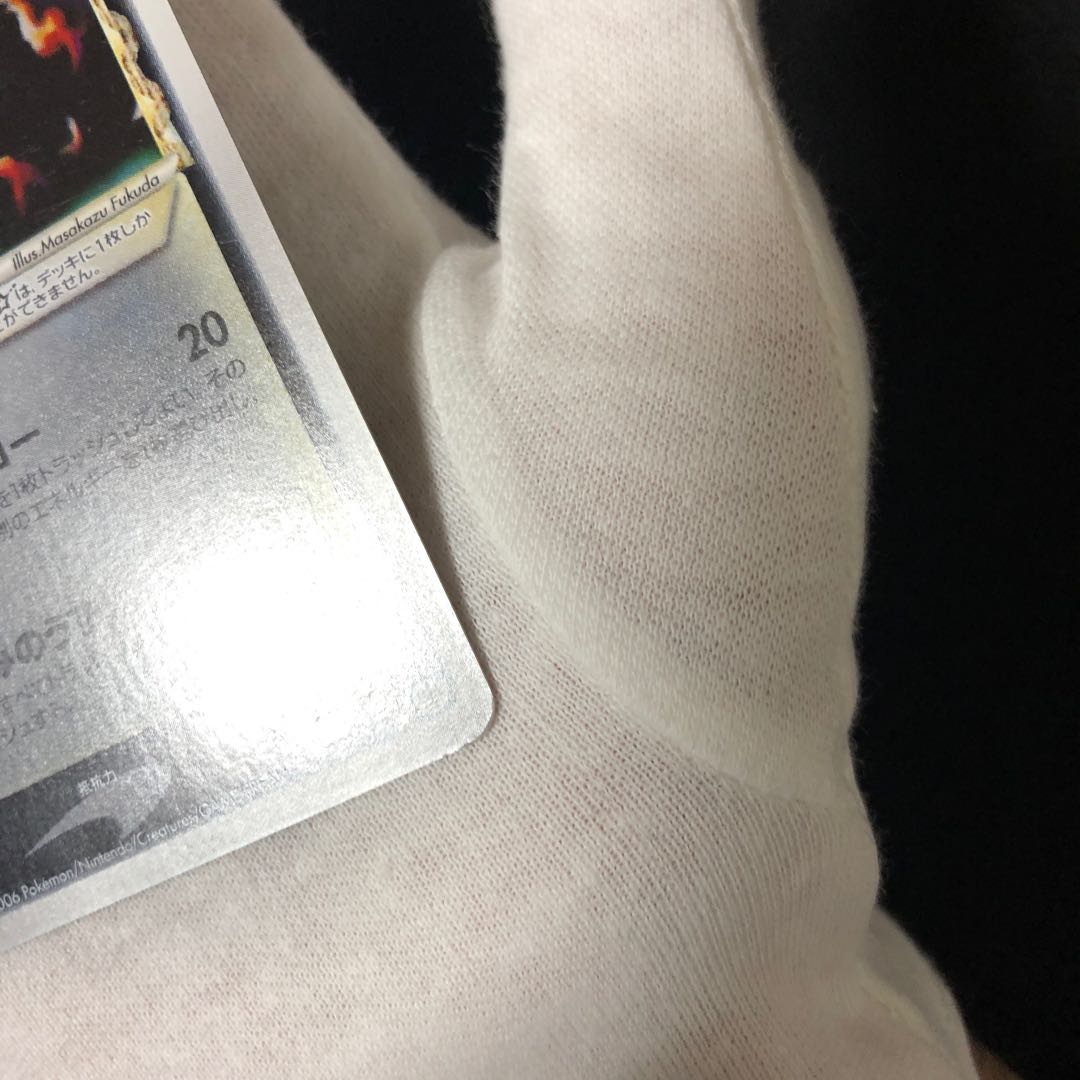 リザードン スター デルタ種