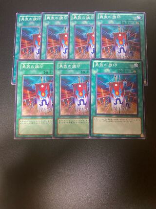 勇気の旗印 ノーマル JP037