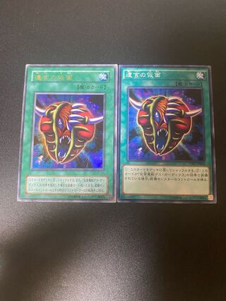 遺言の仮面 ウルトラレア B1