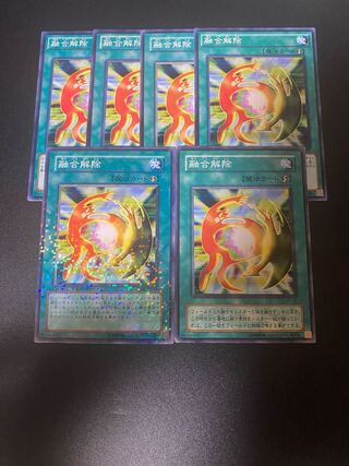 De-Fusion Normal JP017