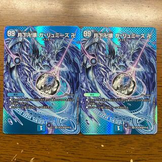 Manjigakure Ga Lumise SR Psychic33/Psychic40 [2018].
