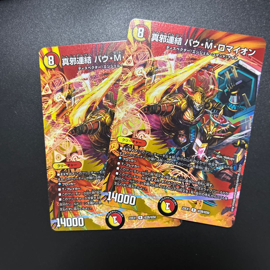 True Evil Consolidated Bau M. Romayon R-foil Psychic28/Psychic50