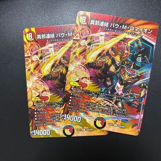 True Evil Consolidated Bau M. Romayon R-foil Psychic28/Psychic50