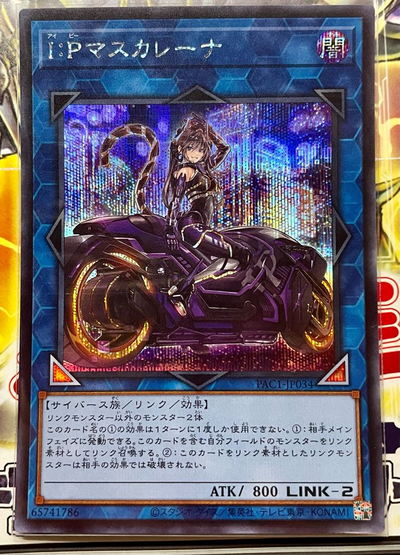 I：Pマスカレーナ（イラスト違い版） シークレットレア JP034
