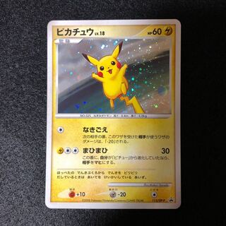 Pikachu lv18 113/dp-p