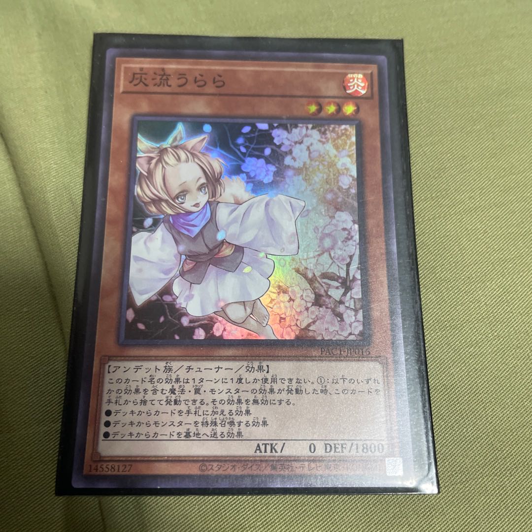 灰流うらら スーパーレア JP016 3枚