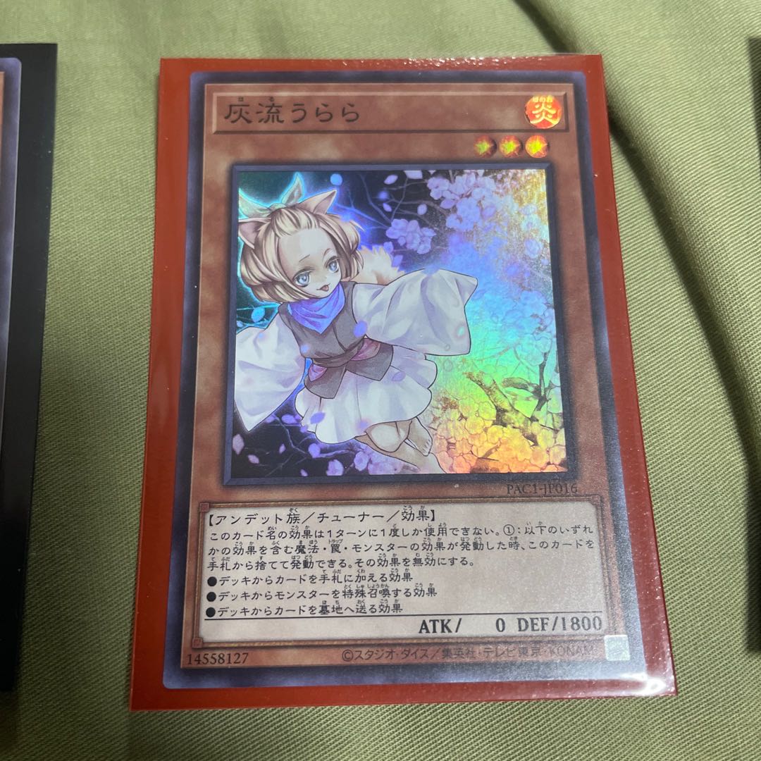 灰流うらら スーパーレア JP016 3枚