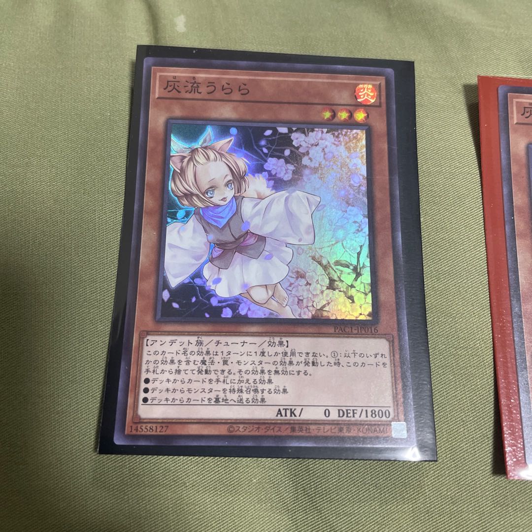 灰流うらら スーパーレア JP016 3枚