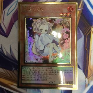 灰流うらら　プレミアムゴールドレア【39167-37】