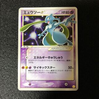 ミュウツー スター」の激安通販 | magi
