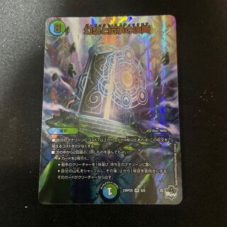 幻想と伝承の決断(アドレナリンVer.) VR 8/8