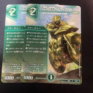 Aion Jupiter C 71/75, the guardian vehicle of the tree world