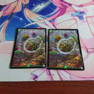 生命と大地と轟破の決断