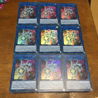 遊戯王 エンコード・トーカー ウルトラレア 9枚