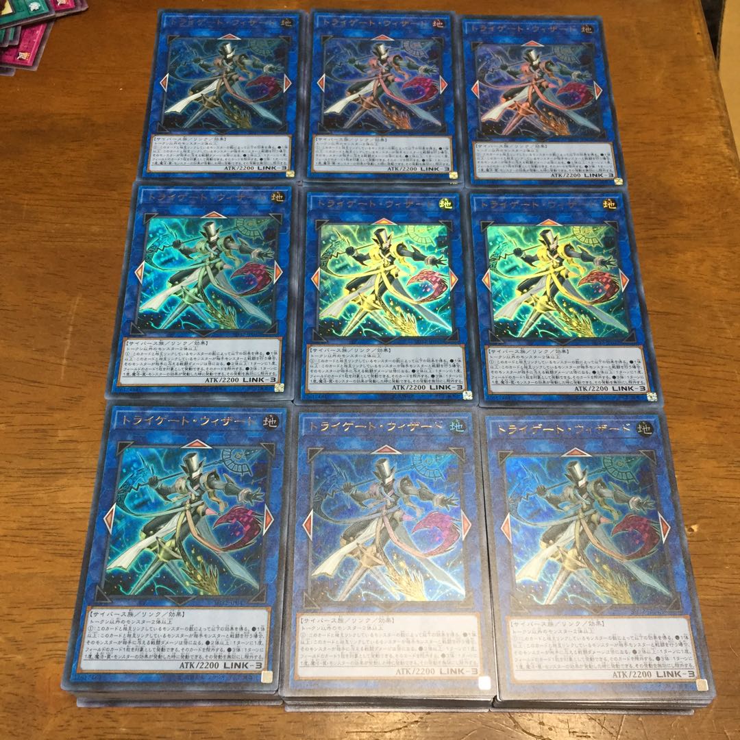 Yu-Gi-Oh Tri-Gate Wizard Ultra Rare 9 copies
