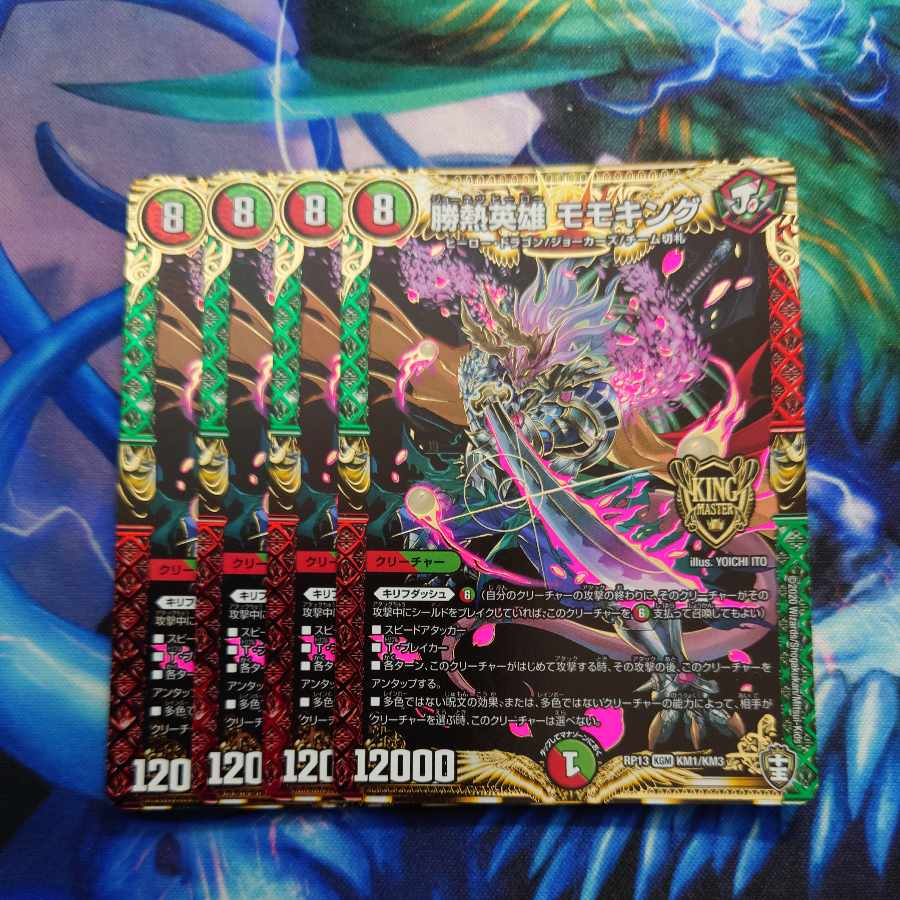 勝熱英雄 モモキング KGM KM1/KM3