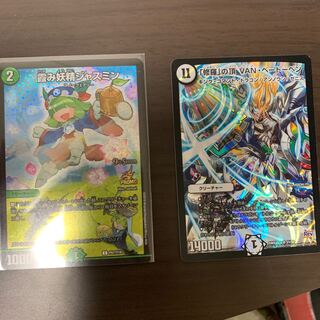 霞み妖精ジャスミン、ばんべーとべん