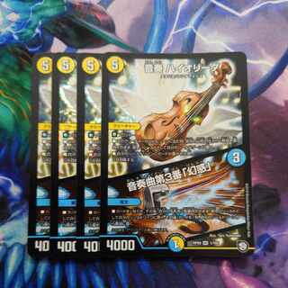 音奏 ハイオリーダ｜音奏曲第3番「幻惑」 VR 1/102