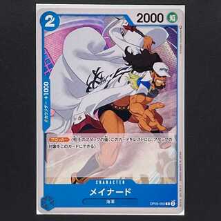 30 yen] Leading role in the new era [OP05-052] Rosa Nard (C)