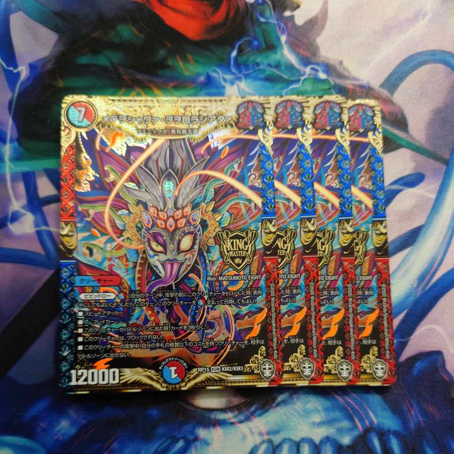 Mete wo shawaa wo orola shiataa KGM KM2/KM3