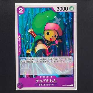 30 yen] Leading Actor of the New Era [OP05-068] Chopaemon (C)