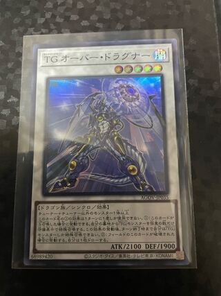TG Over Dragner Super Rare JP035