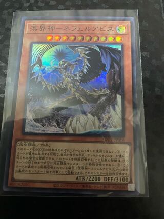 溟界神-ネフェルアビス スーパーレア JP016