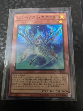 スネークアイ・エクセル スーパーレア JP007