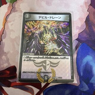 デビル・ドレーン R-foil 71/???