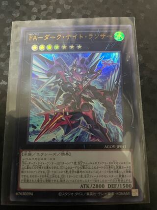 FA-Dark Night Lancer Ultra Rare JP041
