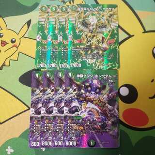 神羅ケンジ・キングダム VR 超13/超38 超神羅ギュンター・ペガサス VR 超12/超38