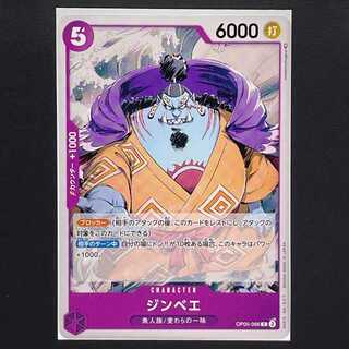 【30円】新時代の主役[OP05-066] ジンベエ(C)