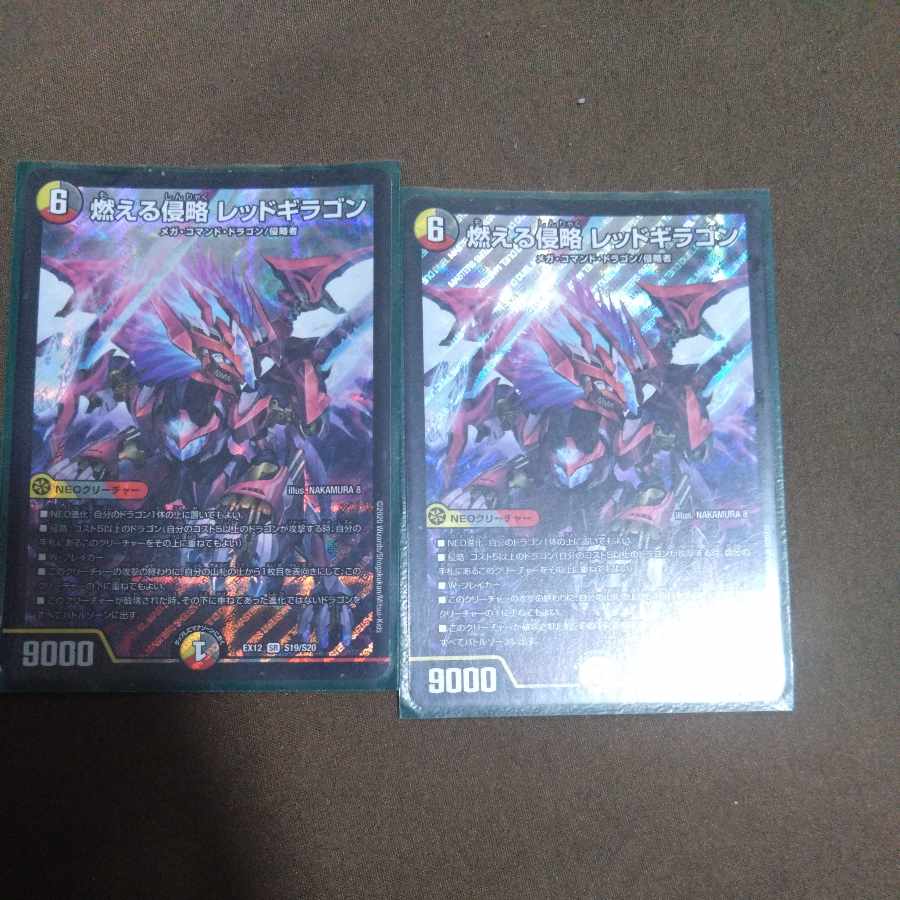 Burning Invasion Red Giragon SR S19/S20