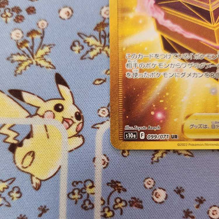 たかぴー様専用S10a 災いの箱【UR】 1枚