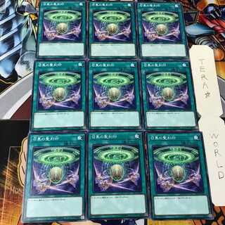 召集の聖刻印 LVP1 2 ノーマル 9枚セット てら