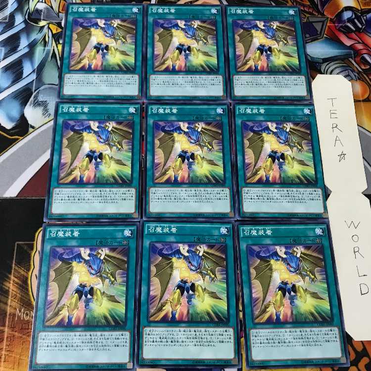 召魔装着 CORE 2 ノーマル 9枚セット てら