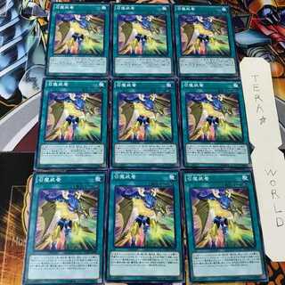 召魔装着 CORE 2 ノーマル 9枚セット てら