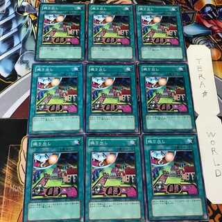 振り出し RDS 1 ノーマル 9枚セット てら