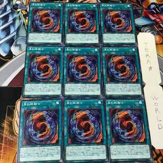 真紅眼融合 DP18 2 ノーマル 9枚セット てら