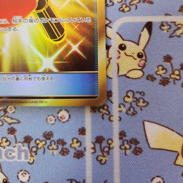 SM5M クラッシュハンマー【UR】 1枚 1枚