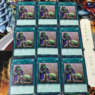 Upstart Goblin DBSW 4 Normal 9-card set Tera
