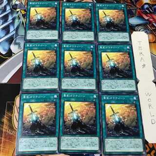 聖剣ガラティーン LVP1 1 ノーマル 9枚セット てら