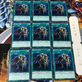 戦士の生還 SD27 1 ノーマル 9枚セット てら