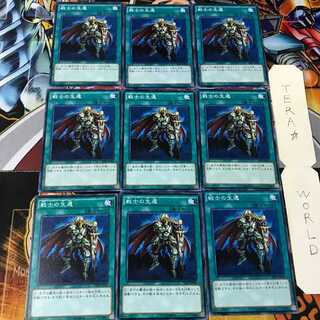 戦士の生還 SD28 1 ノーマル 9枚セット てら